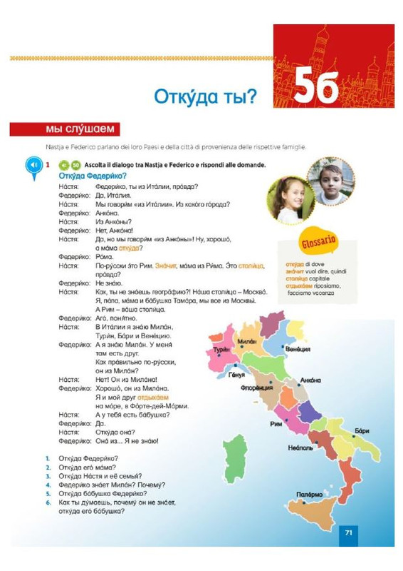 Comunicare in Russo (5)