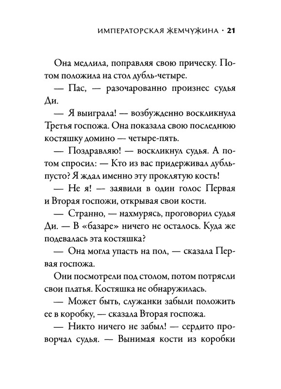 p0023