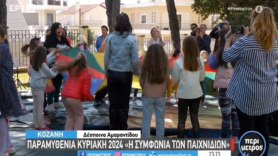 κοζάνη, ειδήσεις, νέα, Πτολεμαΐδα 