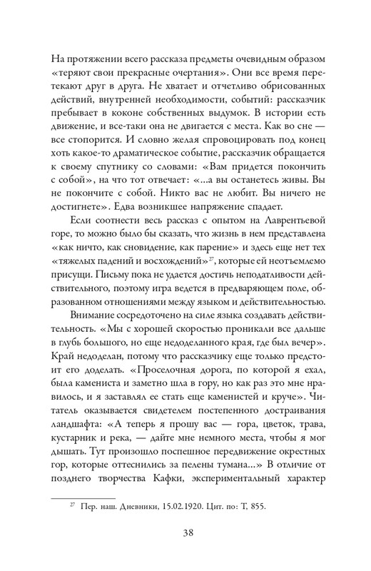 2025-page-0038