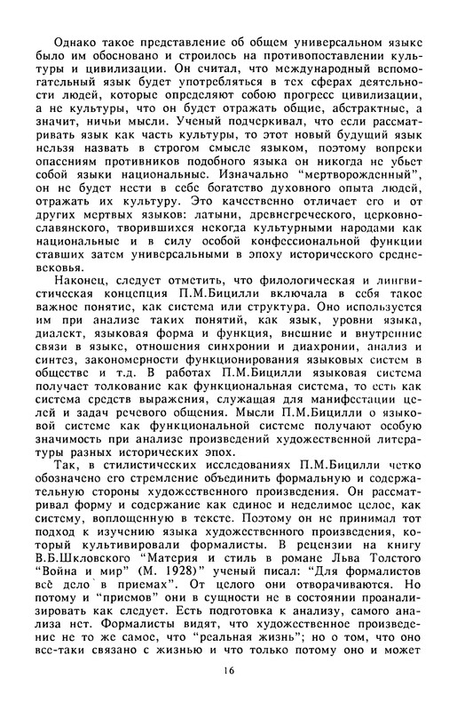 p0016