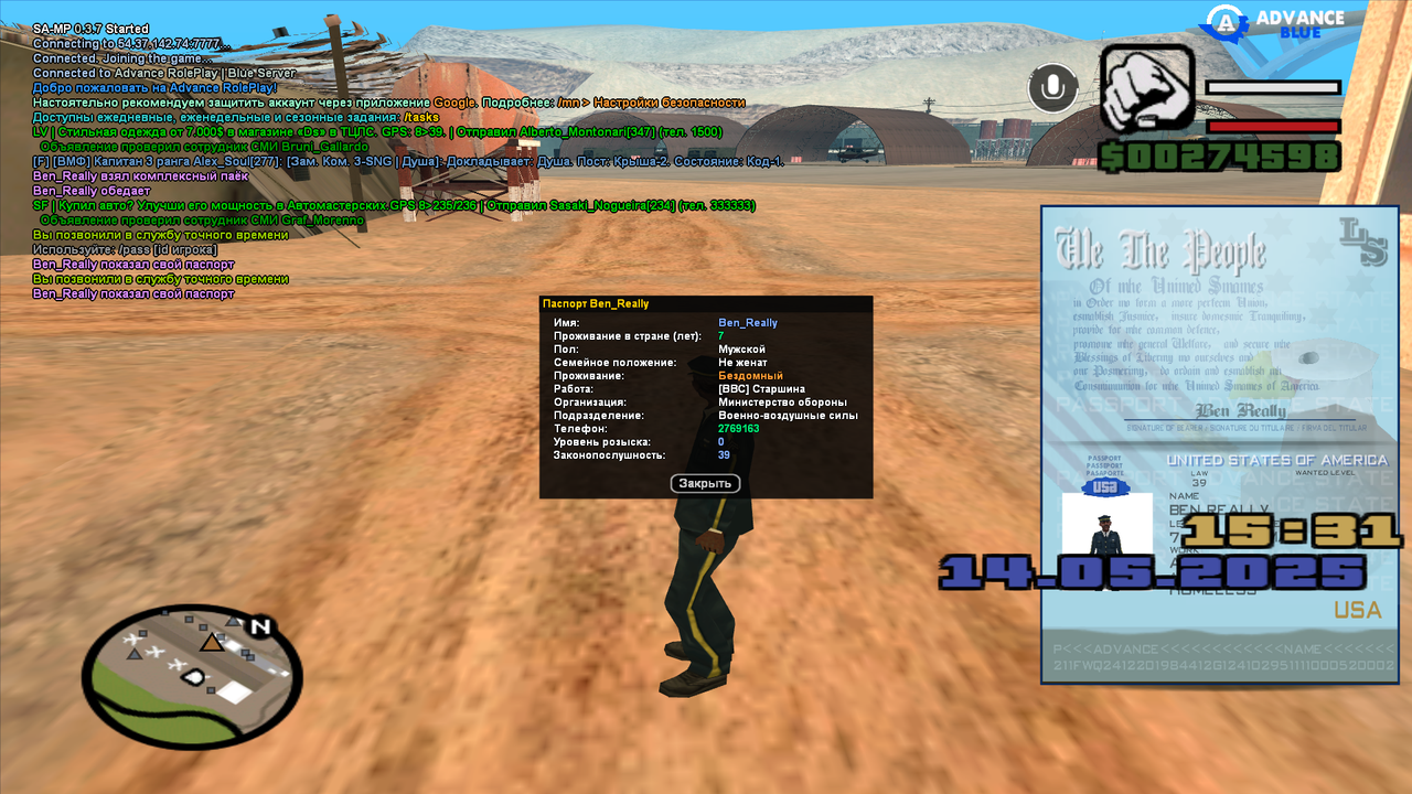 паспорт игоря