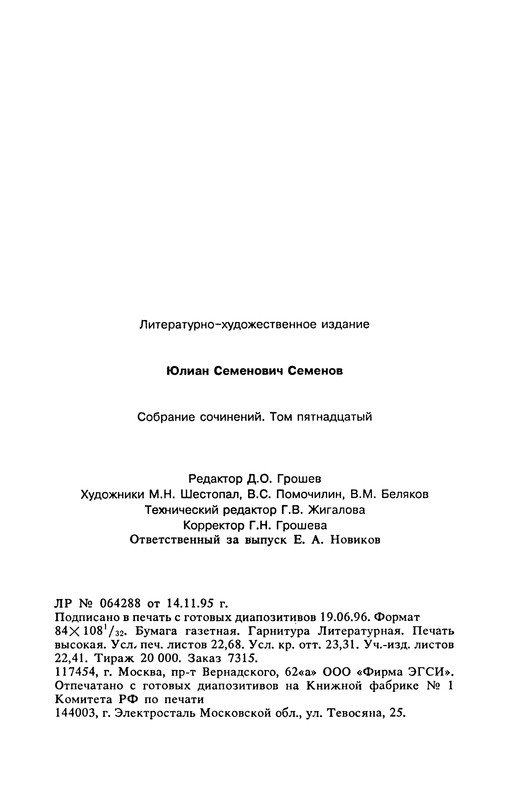 p0434
