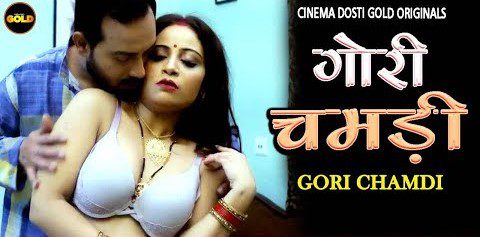 Gori Chamdi CinemaDosti Hindi
