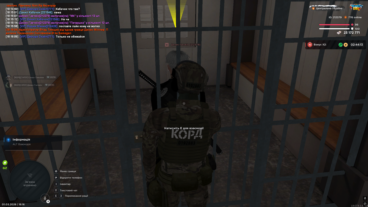 Знімок екрана (559)