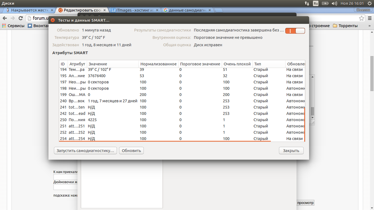 Снимок экрана от 2015-11-26 16:01:03