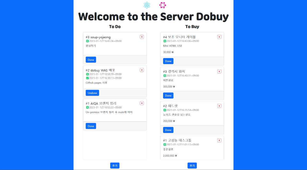 dobuy