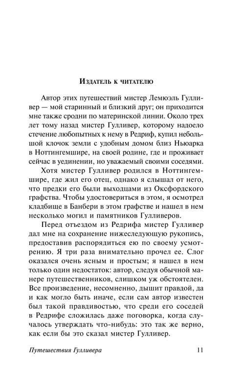 ASE000000000875002-11