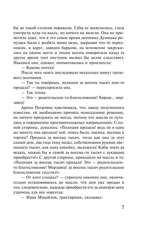 ASE000000000877887-07
