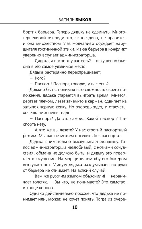 ITD000000001433632-page-0010