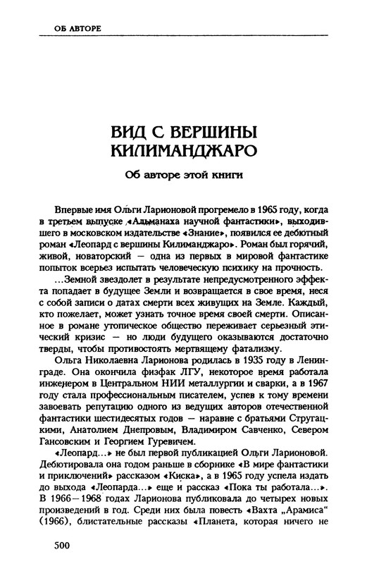 p0499