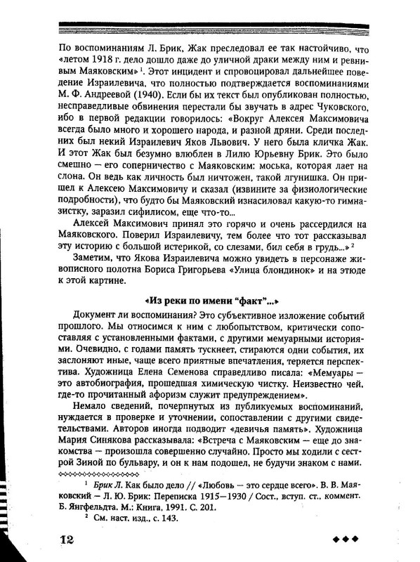 p0012