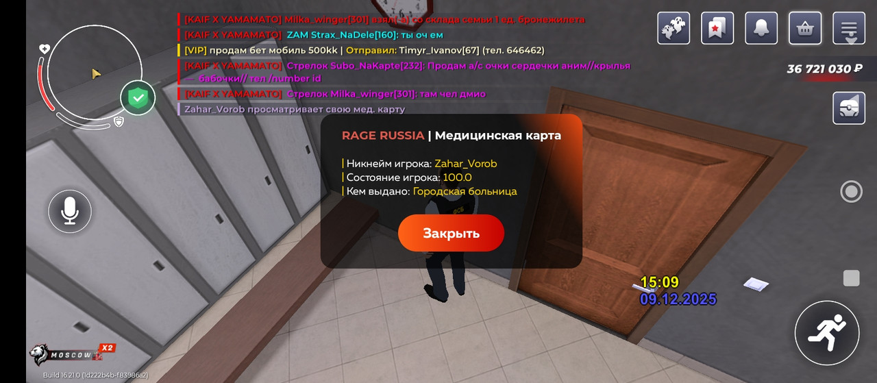 Screenshot 2025 12 09 14 09 28 252 com rage russia