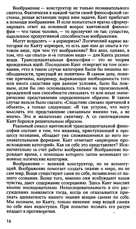 p0016