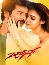 Jaago (2021) HDRip Telugu Movie Watch Online Free