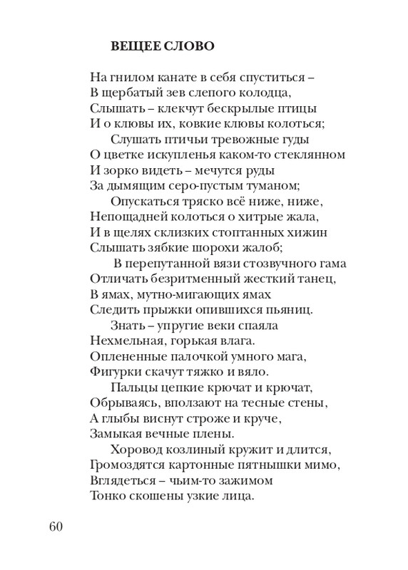 lann-heroica-2010-page-0062