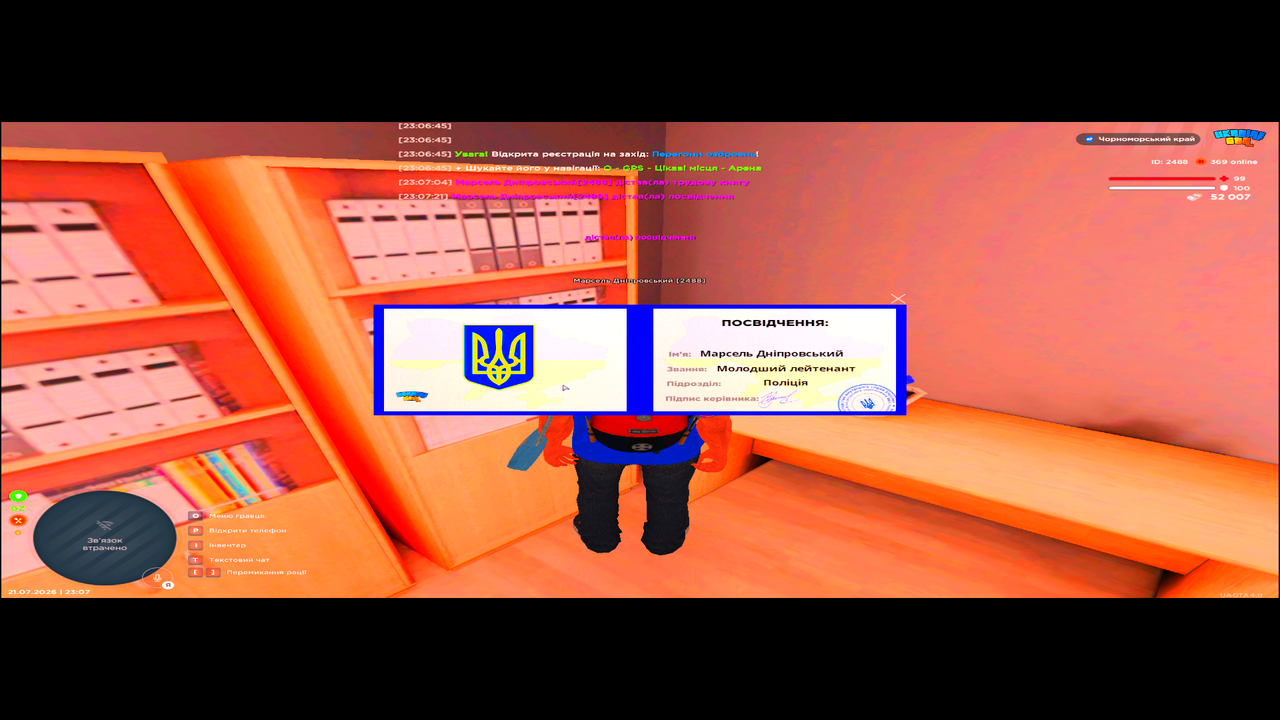 UKRAINE GTA 21 07 2026 23 07 23