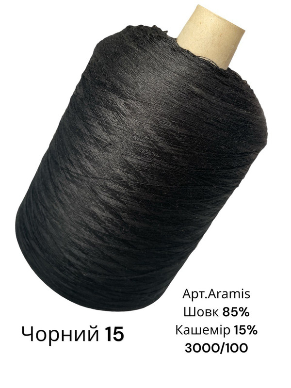 Кашемір Шовк 60 KSH1117