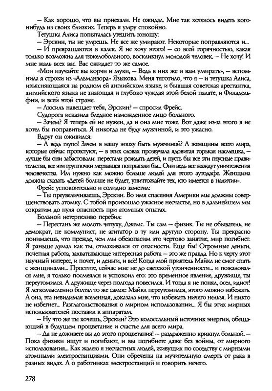 barkova-vechno-ne-ta-2002-214-446-page-0066
