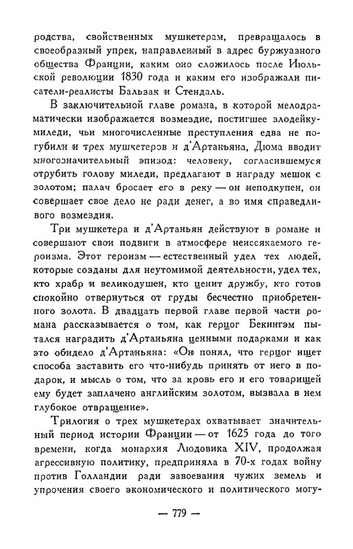 p0781
