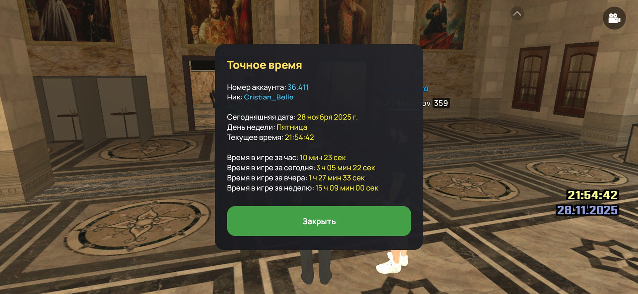 Screenshot 20251128 215440