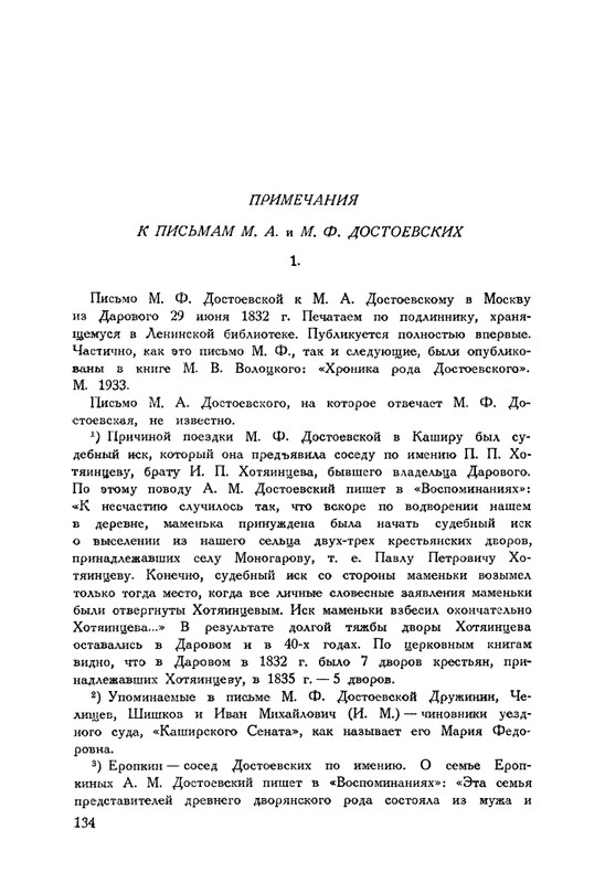 nechaeva-1939-page-0162