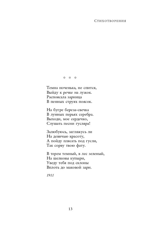 ITD000000001310470-page-0013
