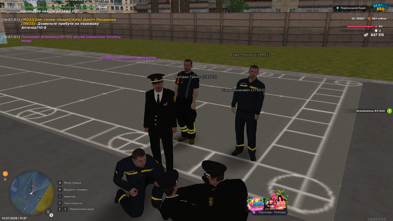 UKRAINE GTA 14 07 2026 14 57 58