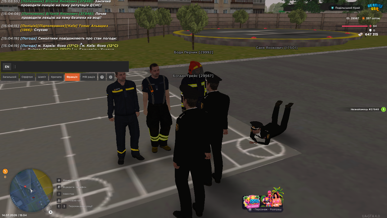 UKRAINE GTA 14 07 2026 15 04 31