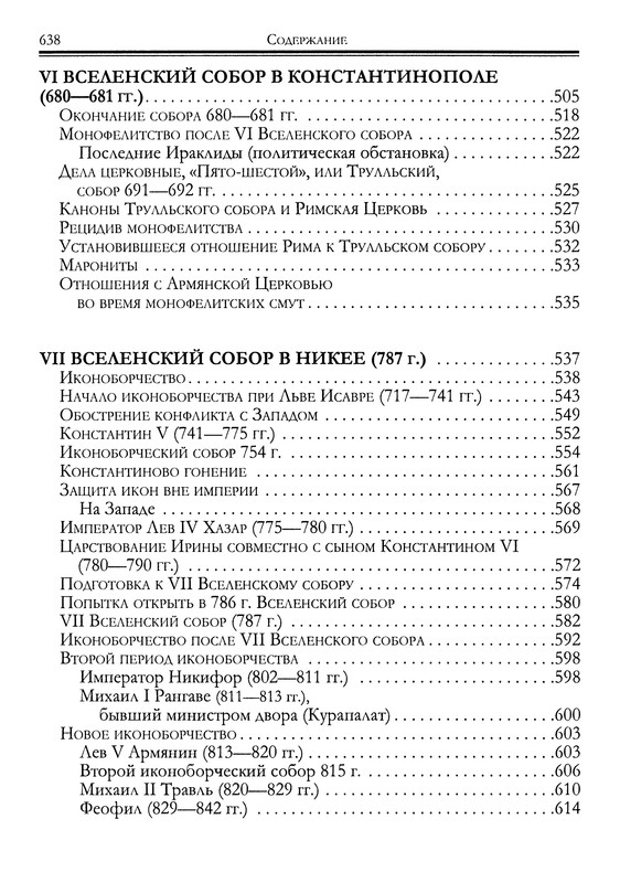 p0639