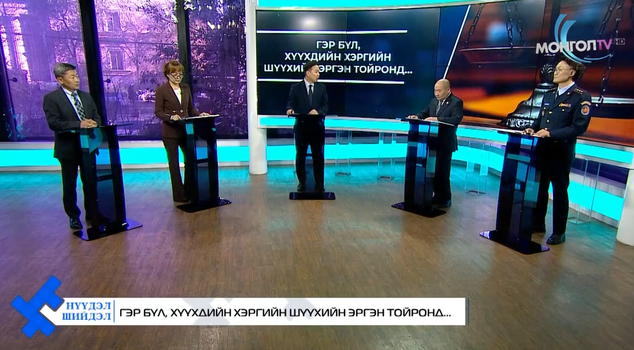 Шүүхийн ерөнхий зөвлөл мэдээллээр хангах чиг үүргийн хүрээнд 