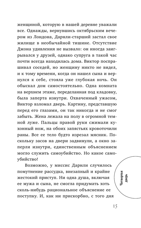 ASE000000000831846-15