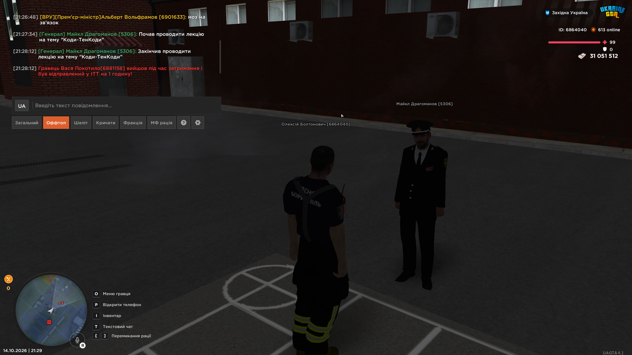 UKRAINE GTA 14 10 2026 21 29 13