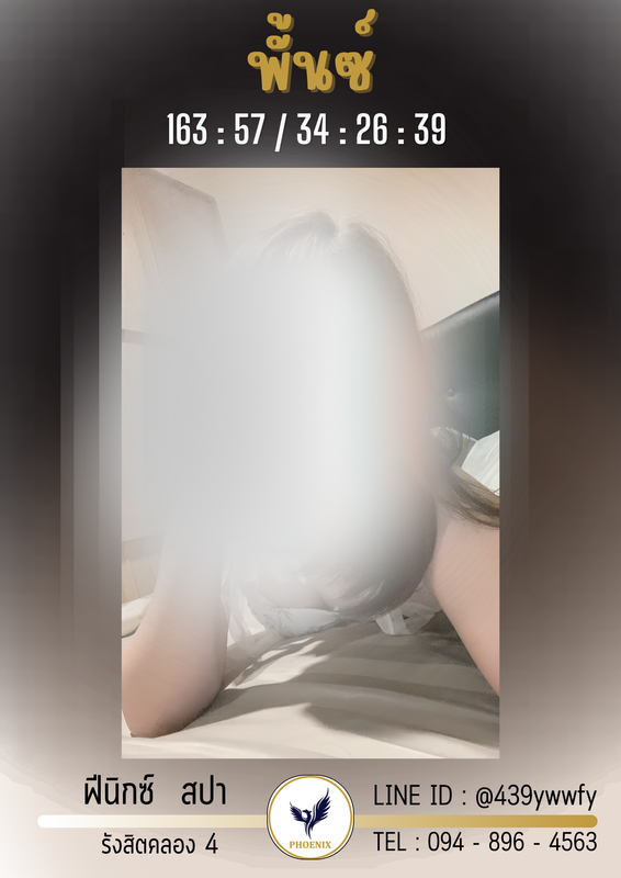 พั้นซ์ (6)