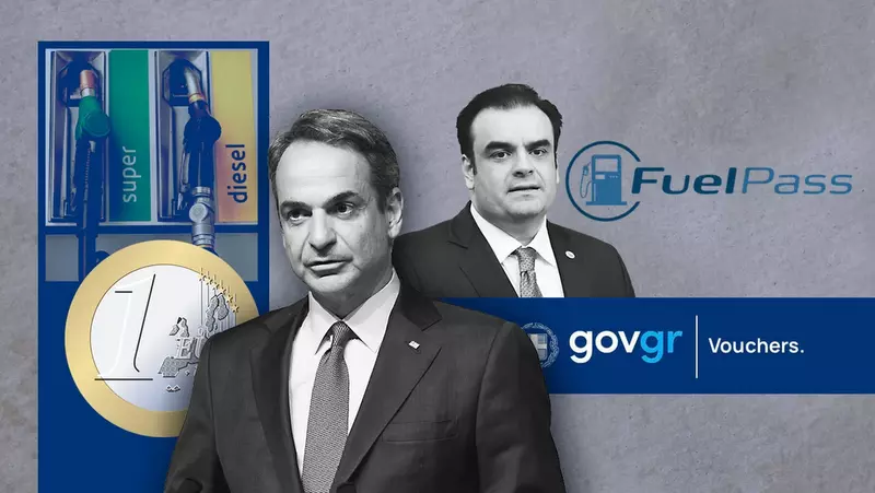 κοζάνη, ειδήσεις, νέα, Πτολεμαΐδα