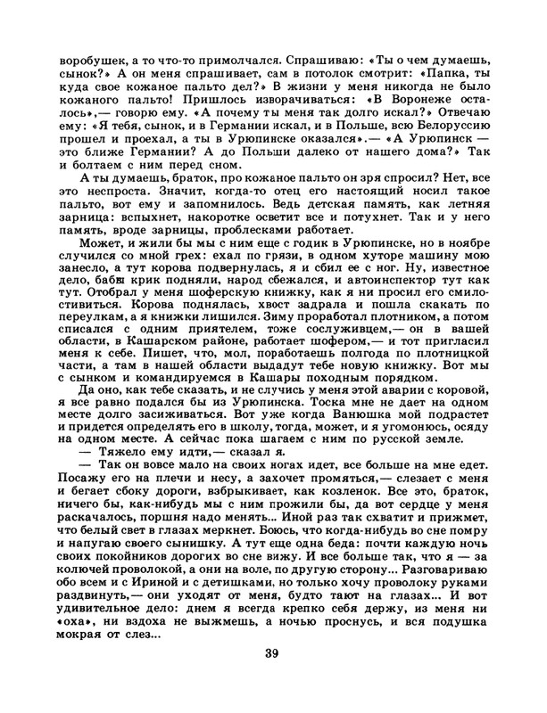 1985-19-page-0041