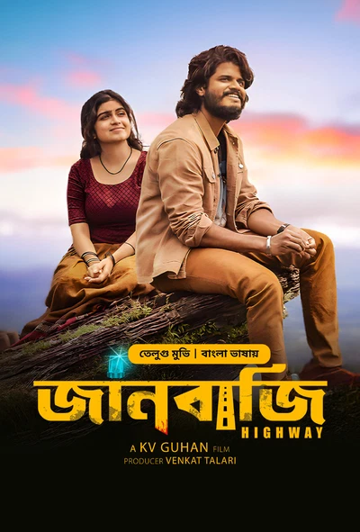 Highway – Janbazi (2025) Bengali Dubbed ORG BongoBD WEB-DL 1080p – 720p Download & Online Watch