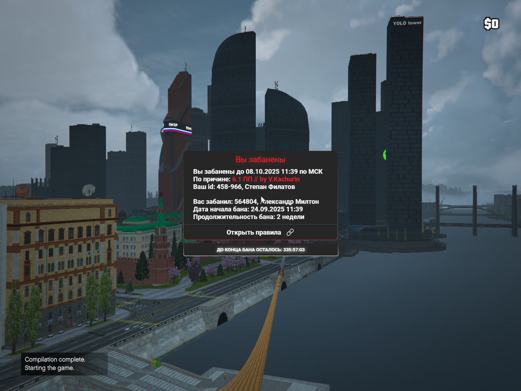 Grand Theft Auto V Screenshot 2025.09.24 - 18.42.47.53