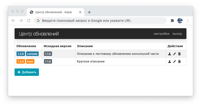 GitHub - alexey-gamov/aspia-web-update: Центр обновлений Aspia