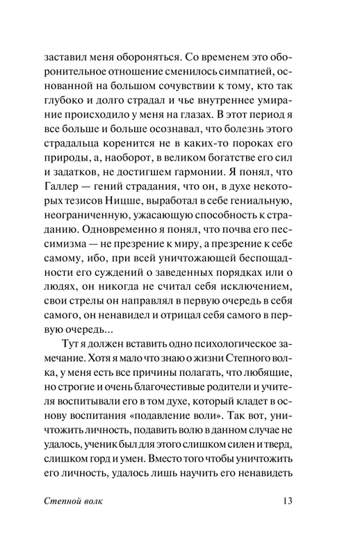 ASE000000000830189-13
