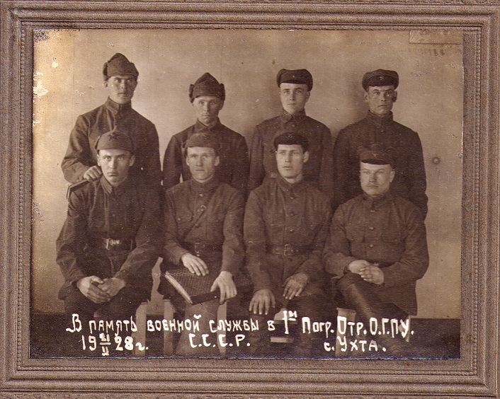 1 погранотряд О.Г.П.У.