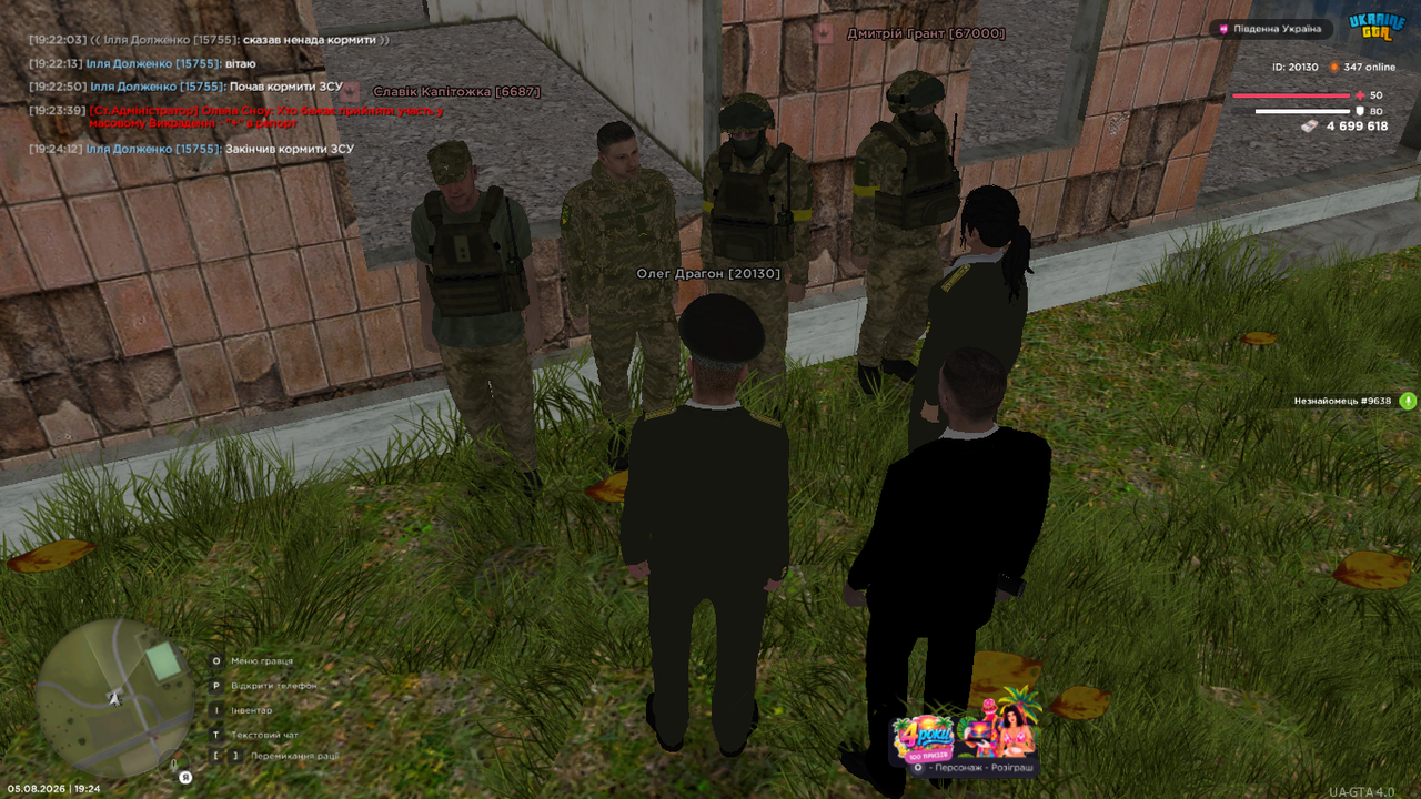 UKRAINE GTA 05 08 2026 19 24 16