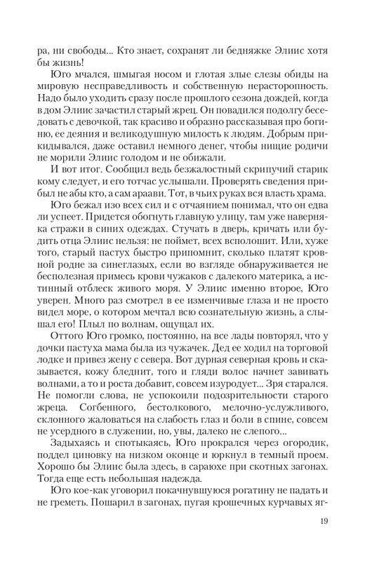 Bezu-Vrag-page-0019
