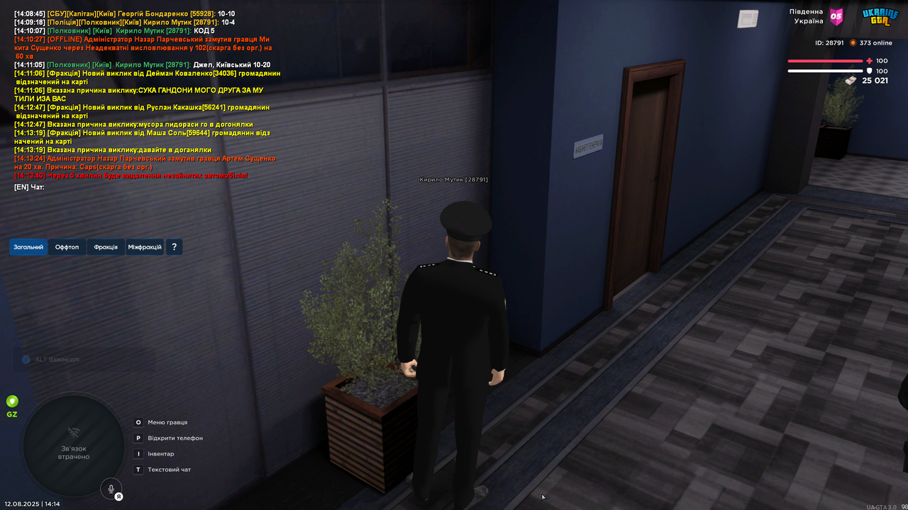 Screenshot 2025-08-12 141433