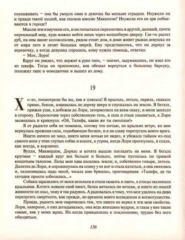 Gelliko-Pol-Dzhenni-i-Tomasina-80-180-page-0060