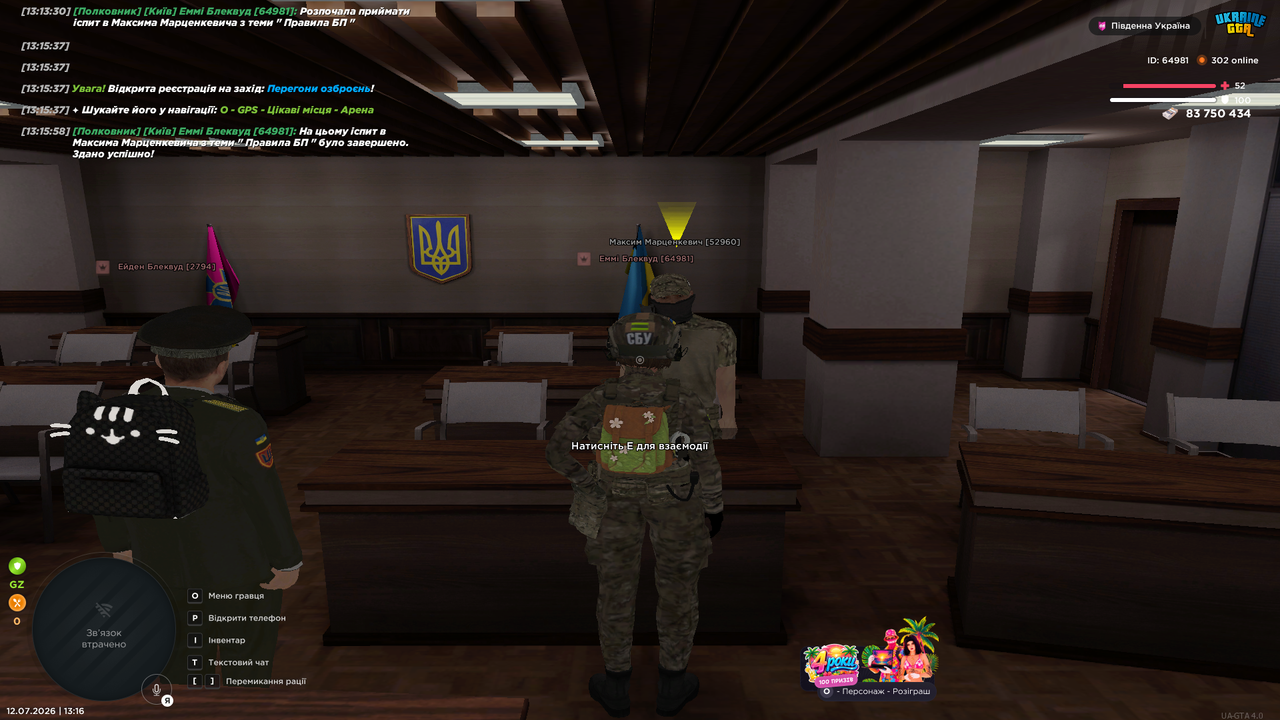 UKRAINE GTA 12 07 2026 13 16 04