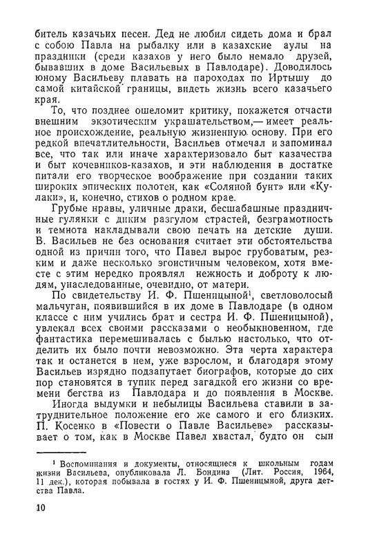 p0011