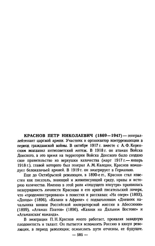 p0585
