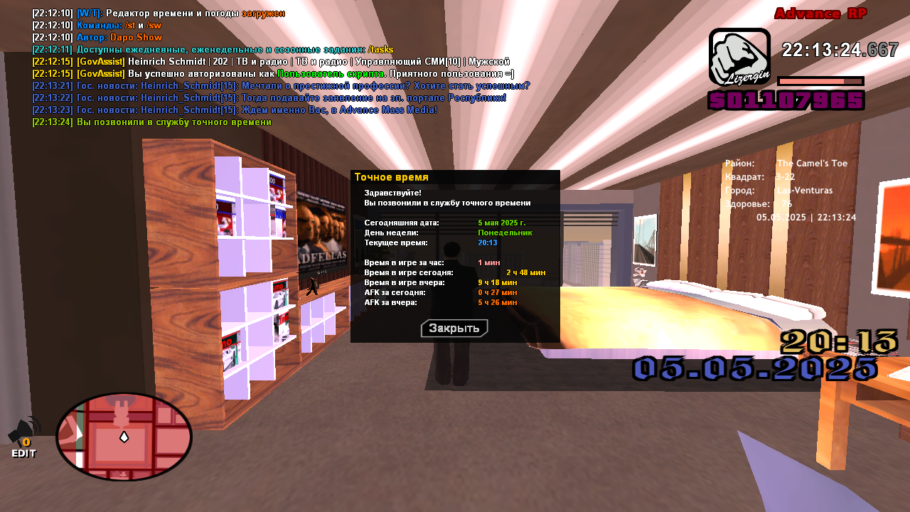 Снимок экрана (144)