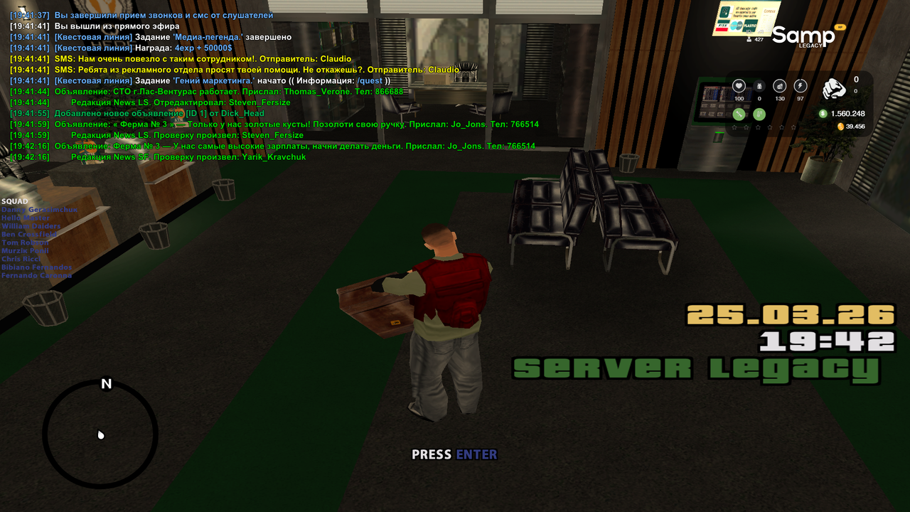 Фракционный квест 2